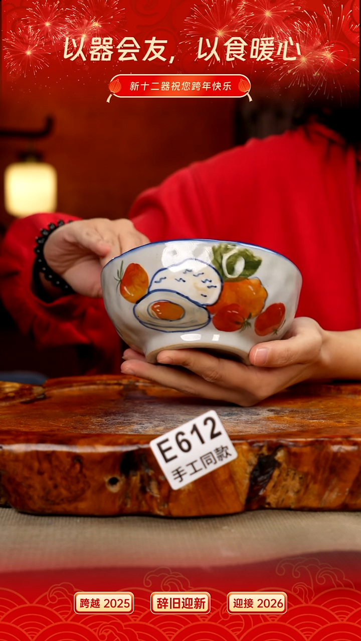 其他E612新十二器瓷器