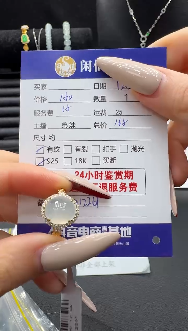 银S925镶嵌戒指翡翠翡翠戒指