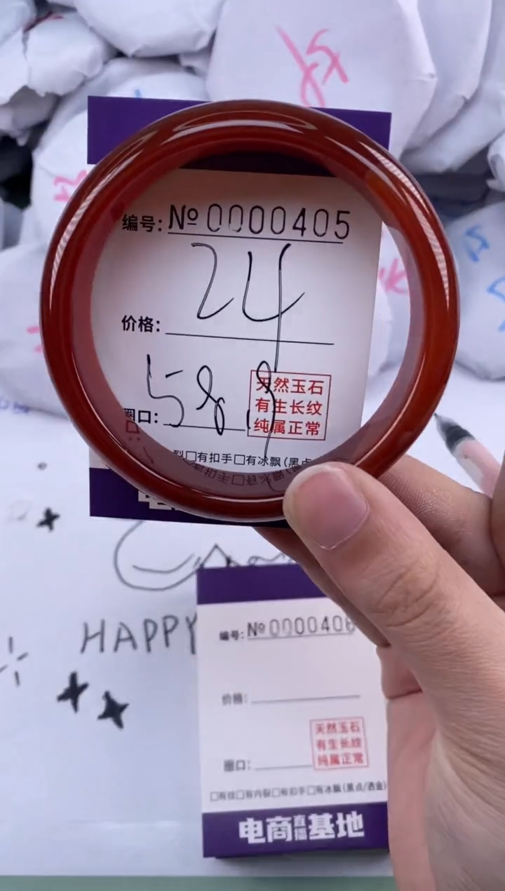 【闪购商品】玛瑙/玉髓手镯未镶嵌405