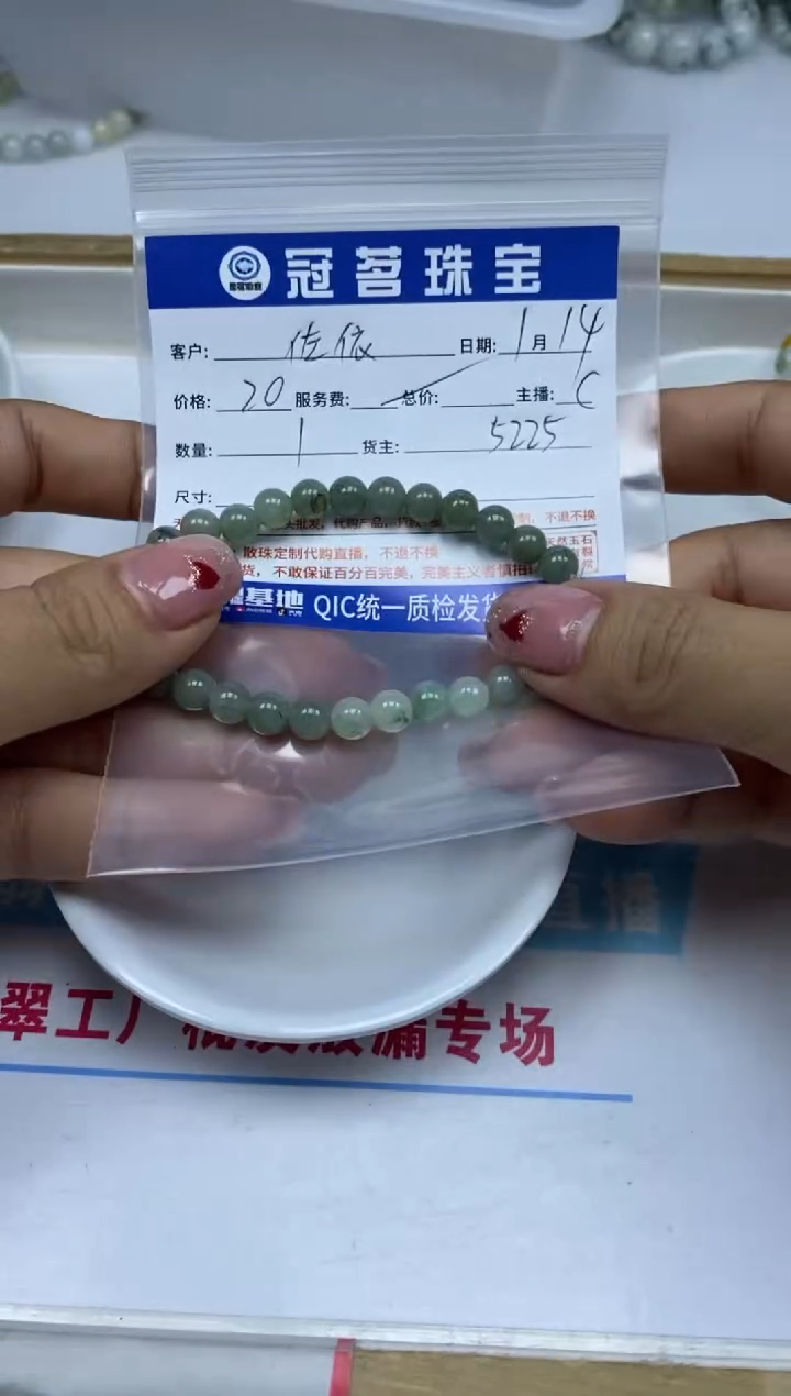 【闪购商品】翡翠手饰未镶嵌翡翠 手串一条