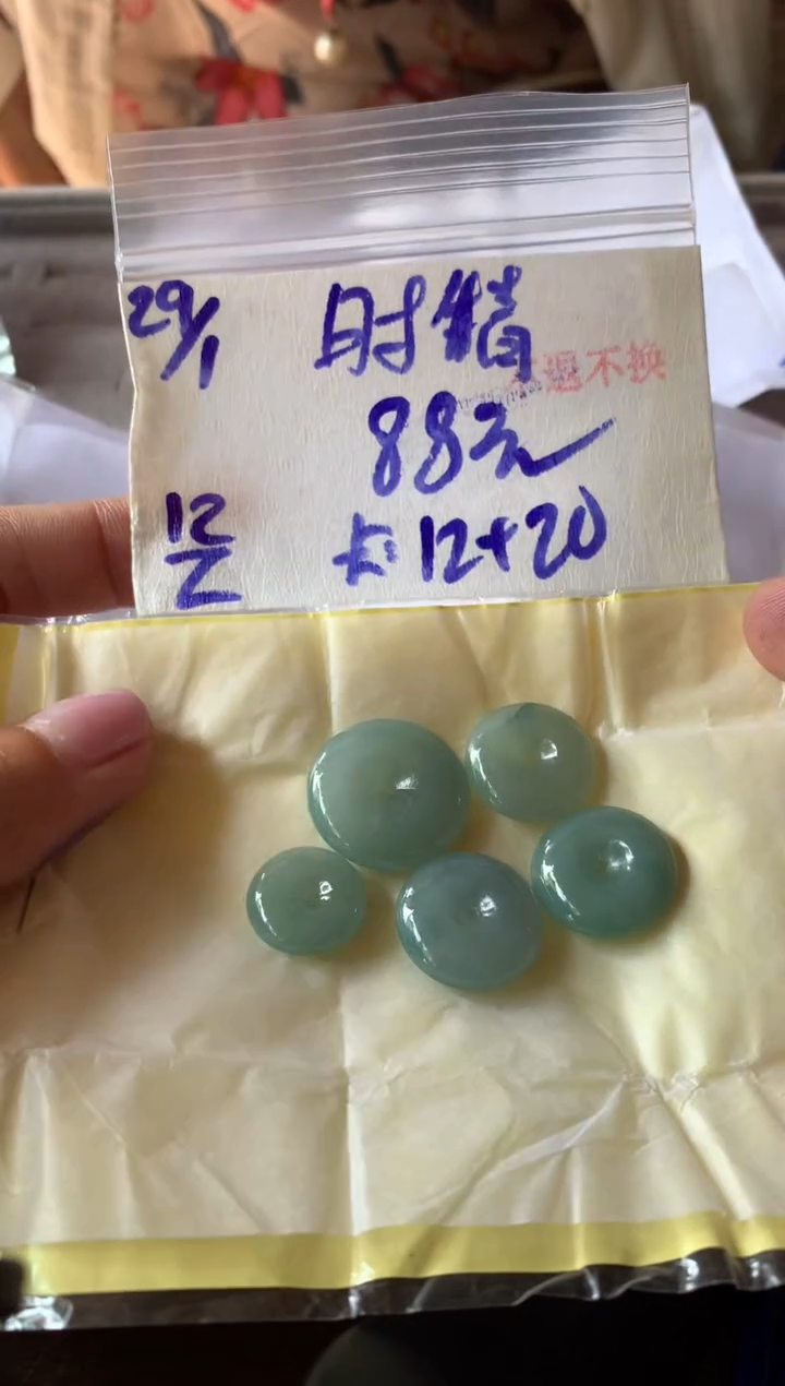 【闪购商品】定制翡翠未镶嵌786543768453