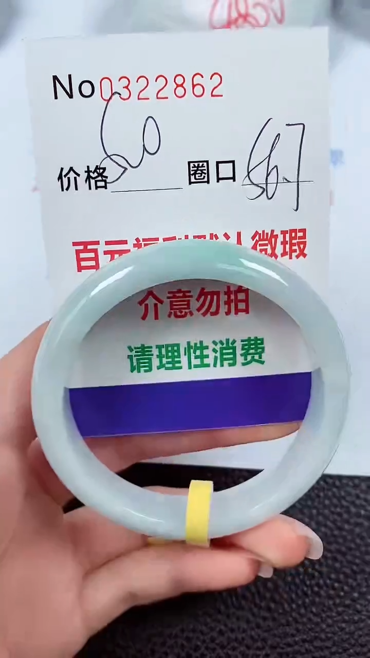 【闪购商品】翡翠手镯未镶嵌00322862