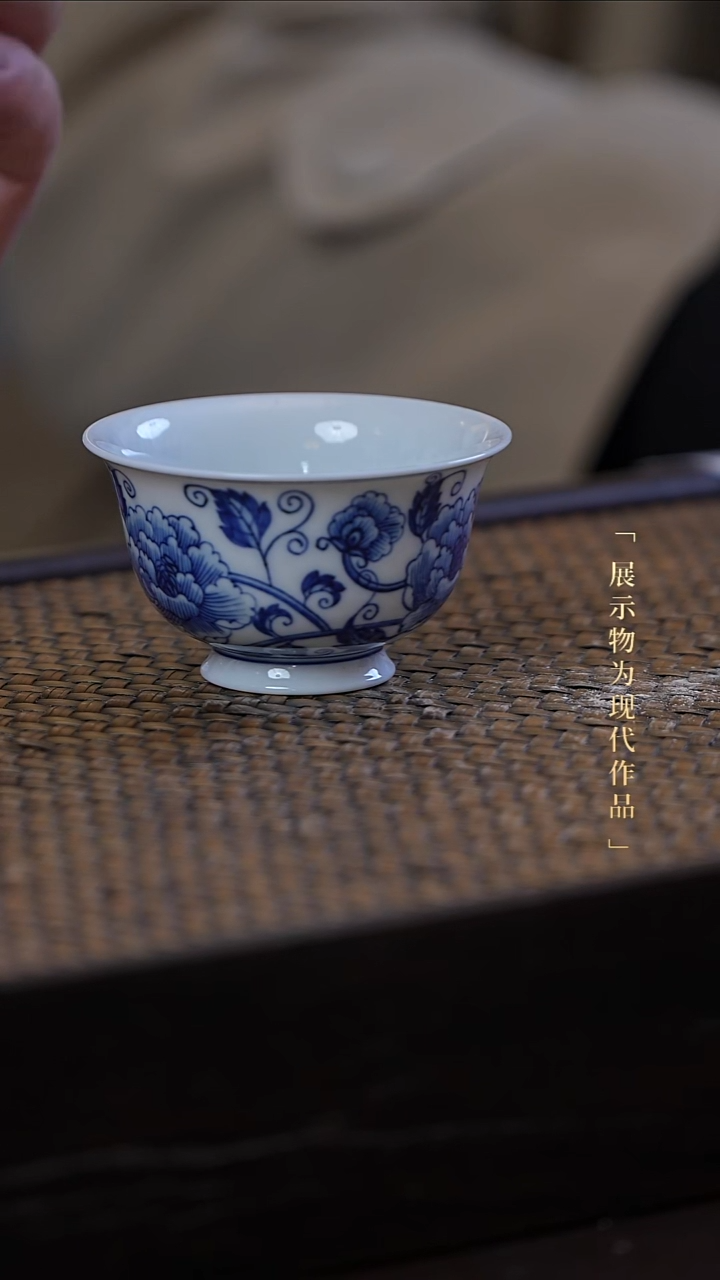 青花 1号主人杯          