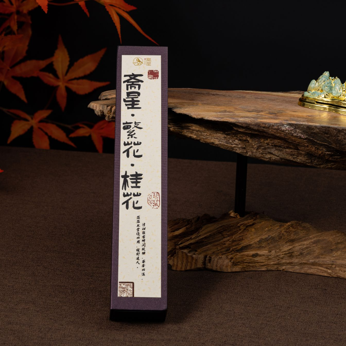 【斋星·繁花·桂花】桂花线香