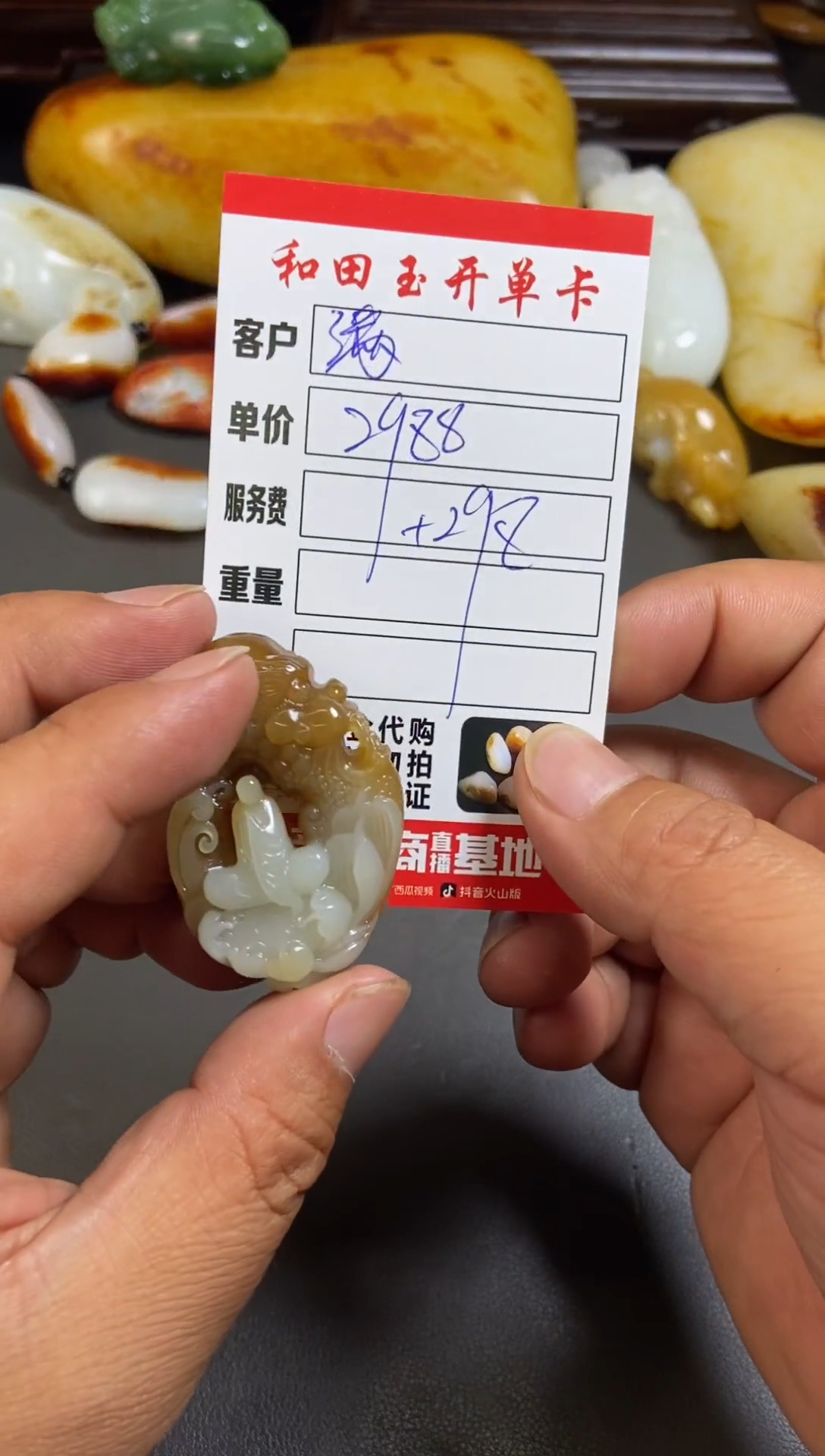 和田玉未镶嵌把件1