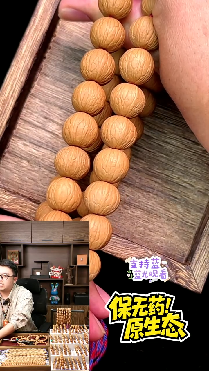 手串猴头核桃聚宝盆