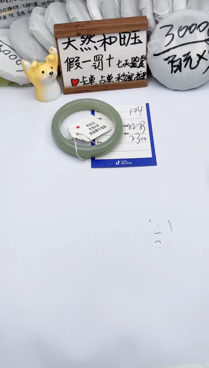 【闪购商品】和田玉手镯未镶嵌玉轩阁104