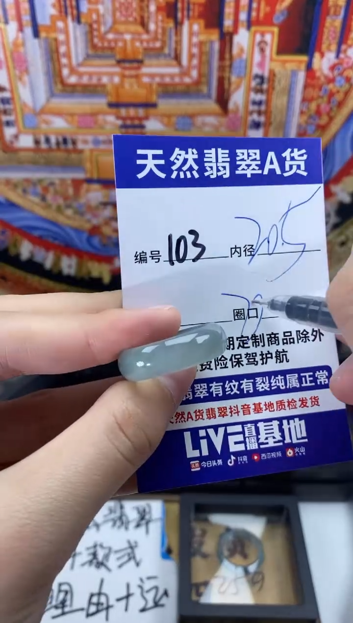 未镶嵌戒指翡翠103