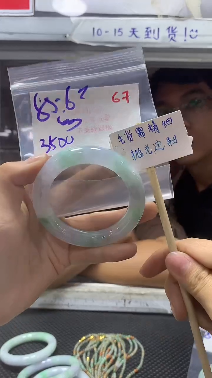 【闪购商品】定制翡翠未镶嵌67毛货需精细抛光+多样性发1+3500