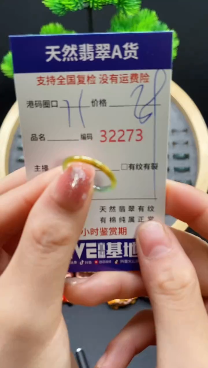 【闪购商品】翡翠戒指未镶嵌天然翡翠戒圈2273