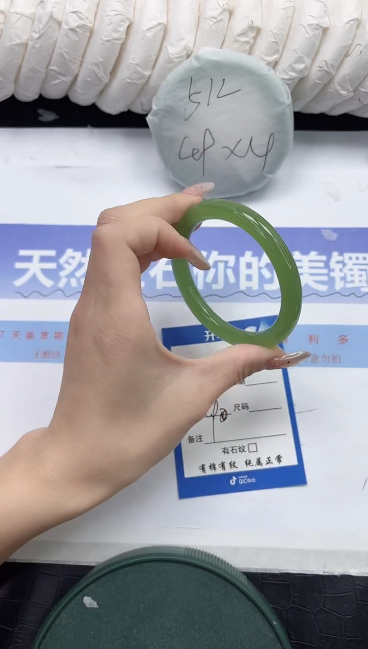 未镶嵌手镯石英质玉134-57.6