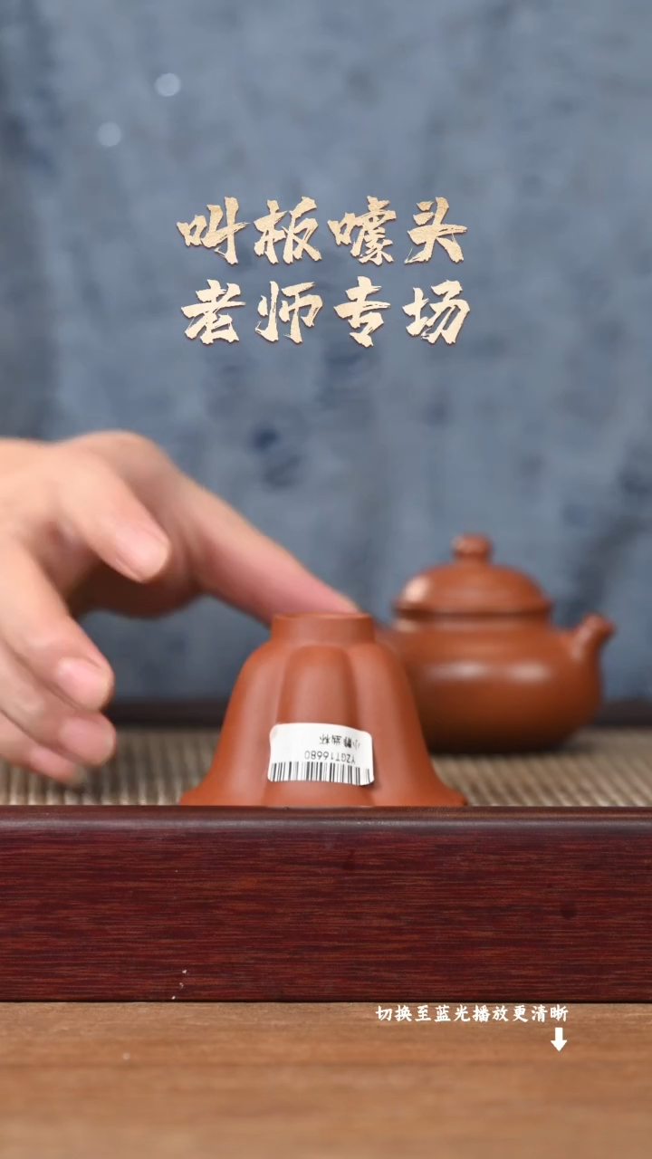 茶壶紫砂YZGT16680小静幽杯