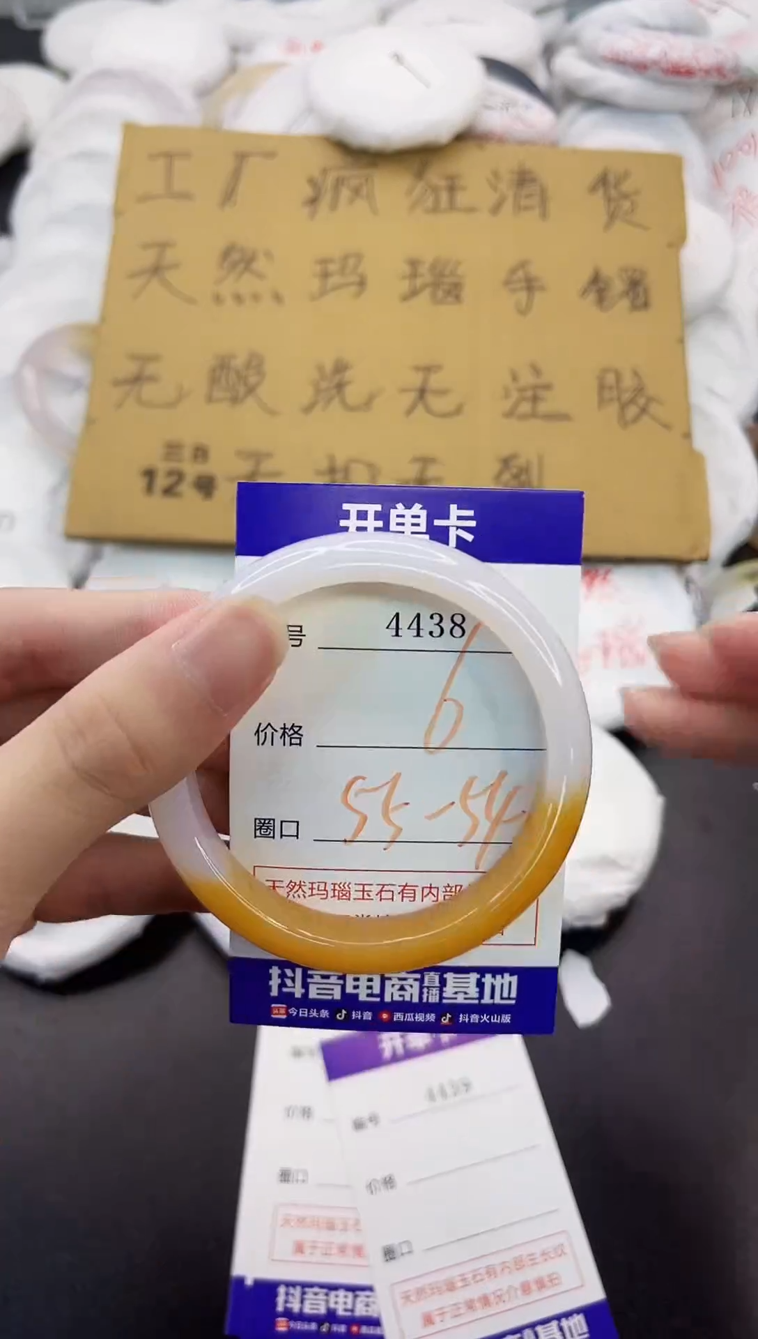 玛瑙/玉髓手镯未镶嵌4438
