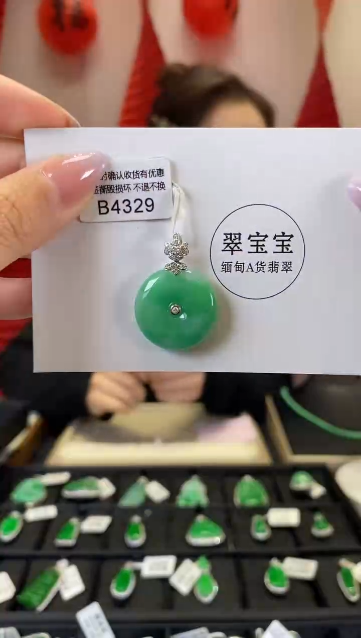【闪购商品】翡翠颈饰18K金镶嵌B4329 平安扣 含运营费