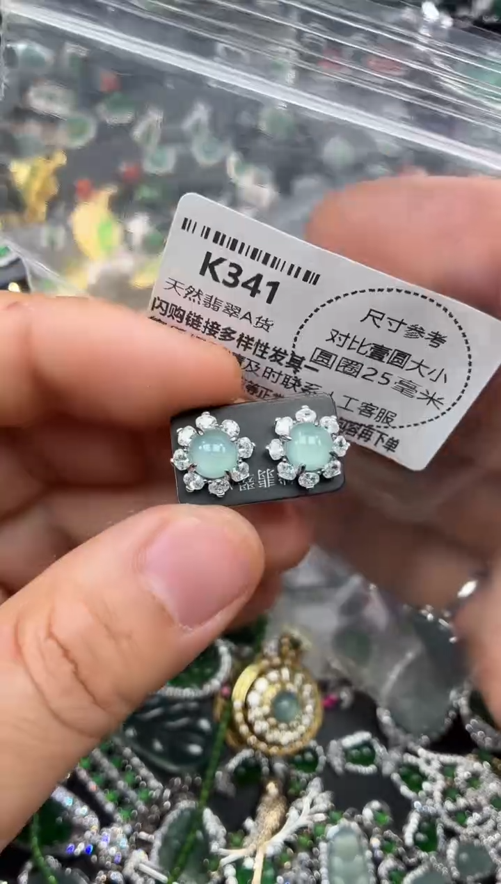 颈饰未镶嵌翡翠K341耳钉