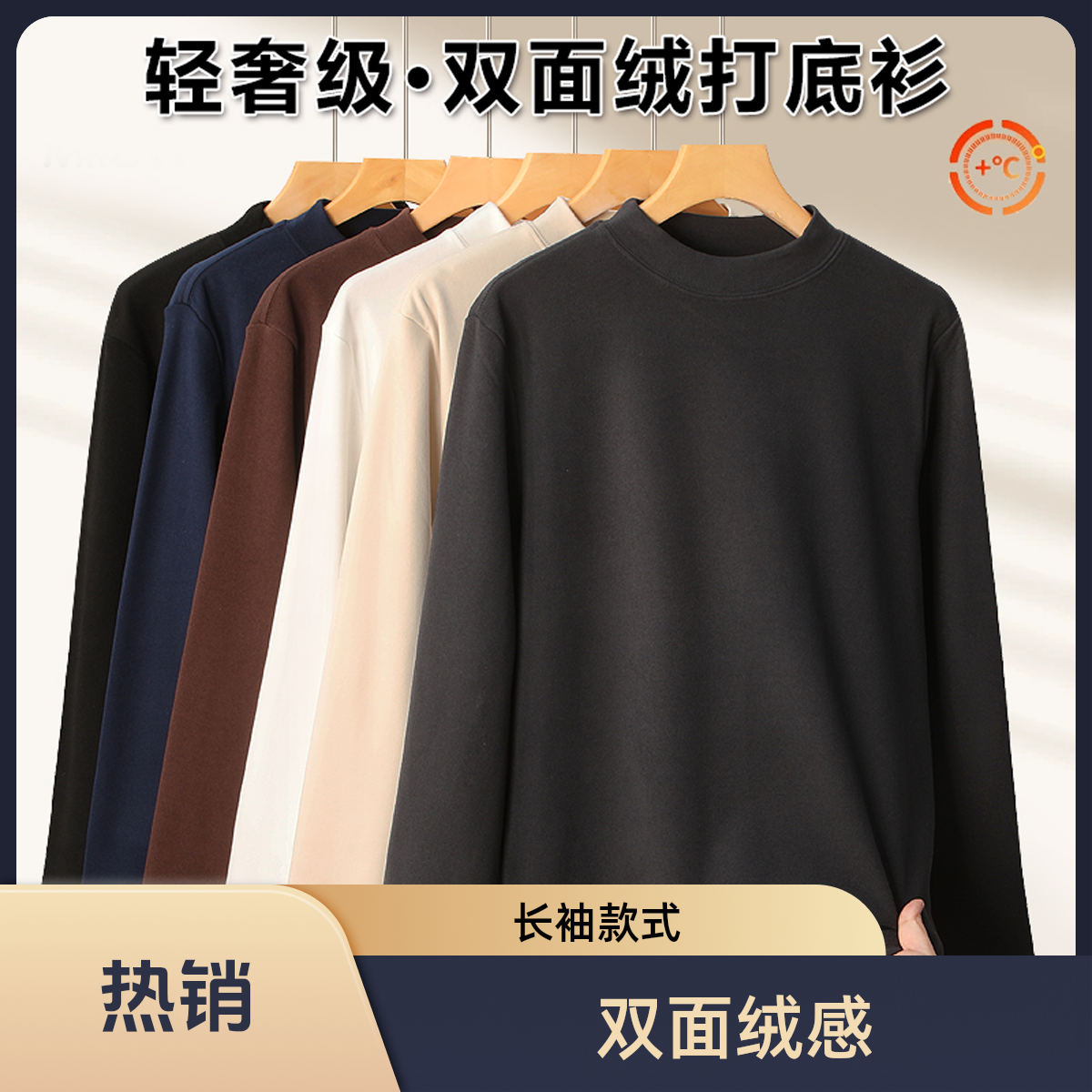 秋冬半高领双面绒10A抗菌加厚长袖T重磅保暖男女打底衫