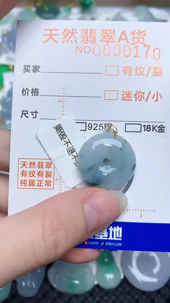 【闪购商品】翡翠颈饰18K金镶嵌543453453