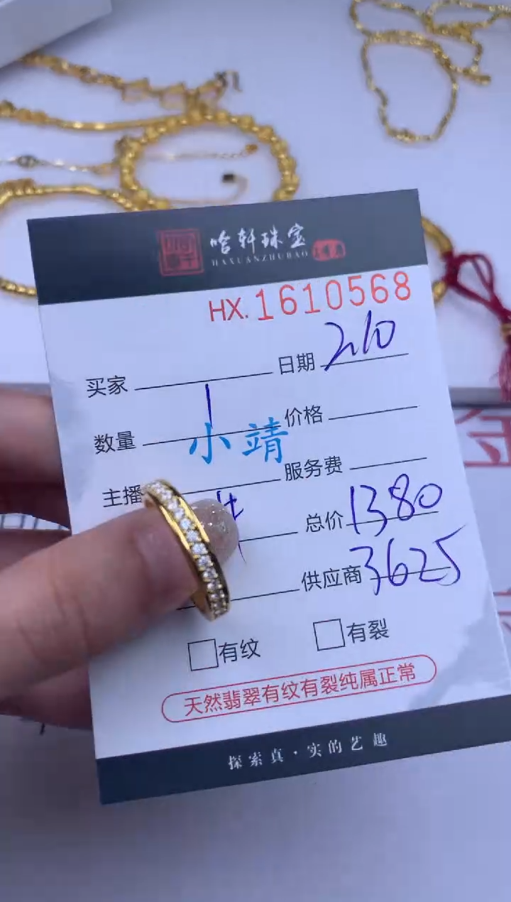 【闪购商品】定制足金戒指/指环哈轩 戒指1