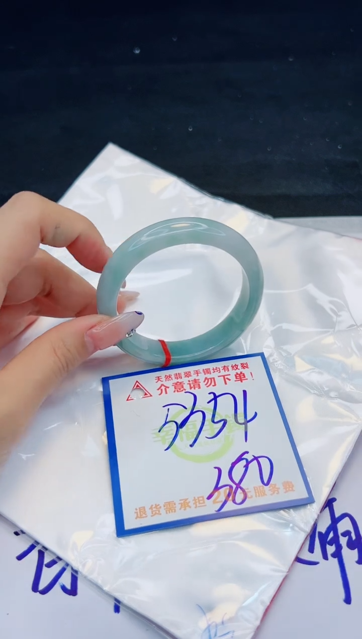 【闪购商品】翡翠手镯未镶嵌，质检证书图片色彩偏黑白