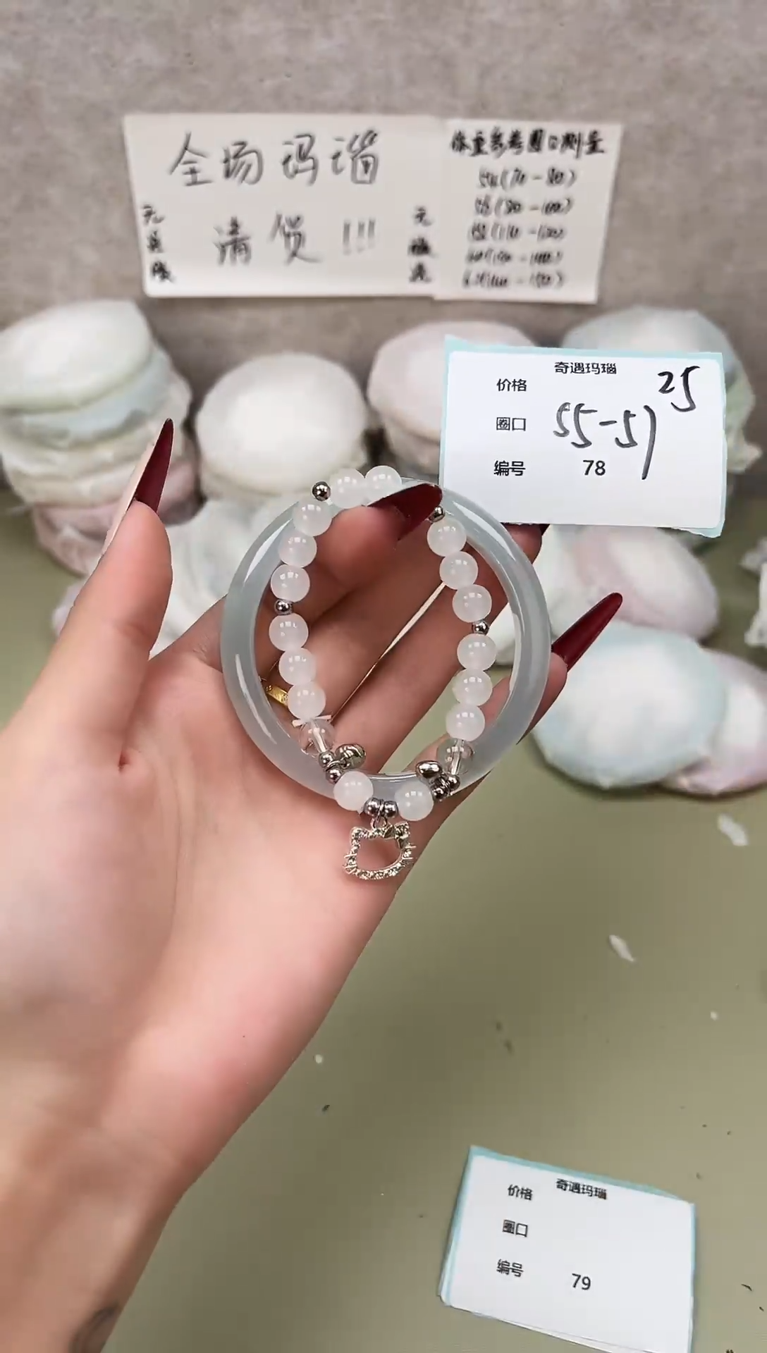 手镯玛瑙/玉髓未镶嵌078