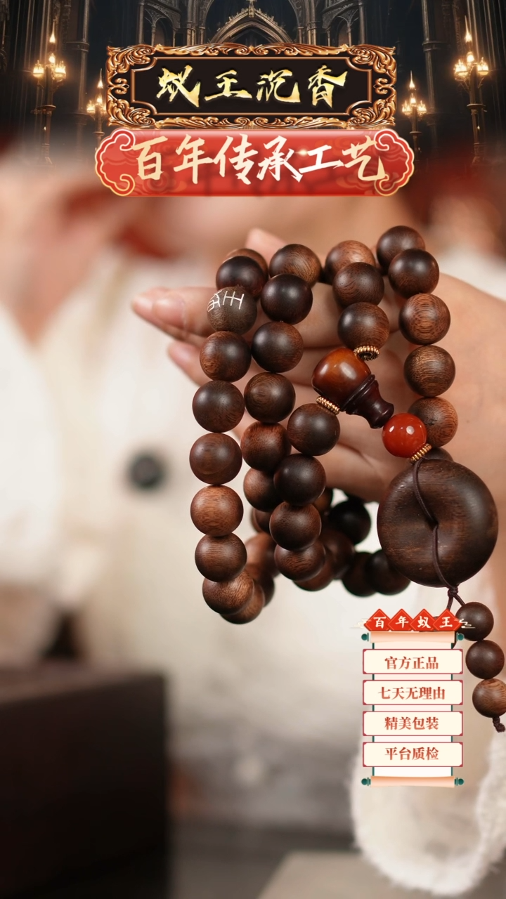 【闪购商品】沉香手串香港雷击留疤紫奇楠长串1.4