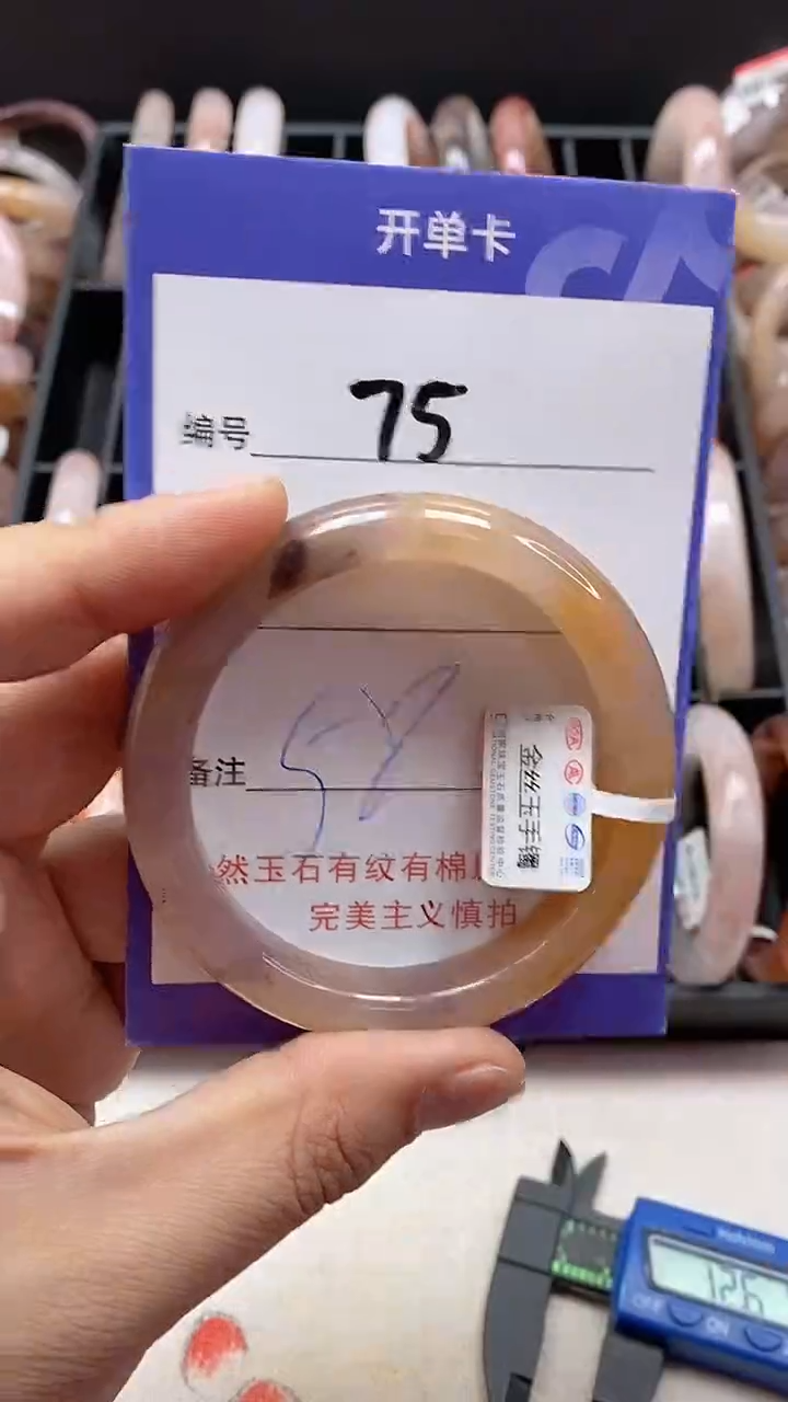 【闪购商品】石英质玉手镯未镶嵌75