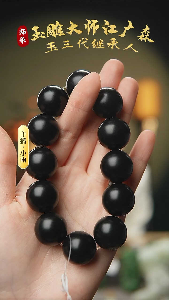 【闪购商品】和田玉手串未镶嵌w108