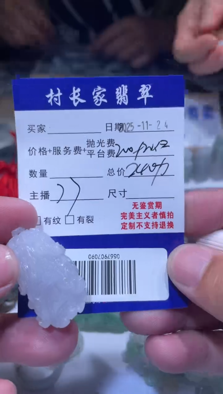 未镶嵌定制翡翠0567907090