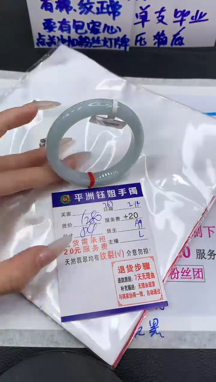 【闪购商品】翡翠手镯未镶嵌11111111111
