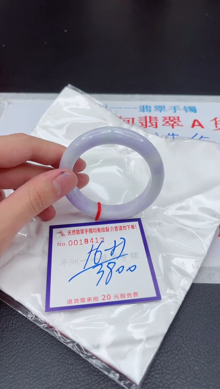 【闪购商品】翡翠手镯未镶嵌1111111111