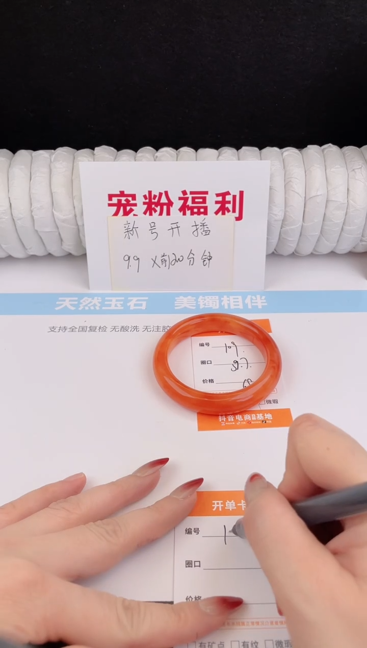 未镶嵌手镯石英质玉109