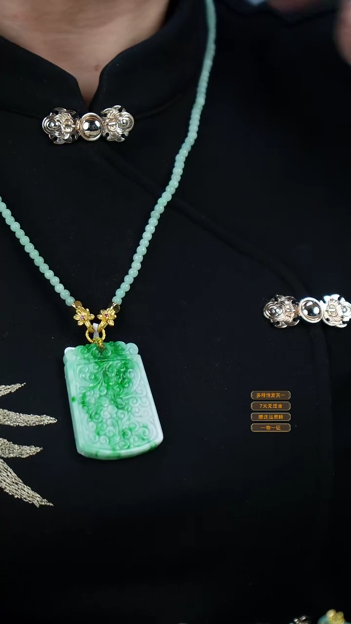 吊坠(赠链)未镶嵌翡翠10