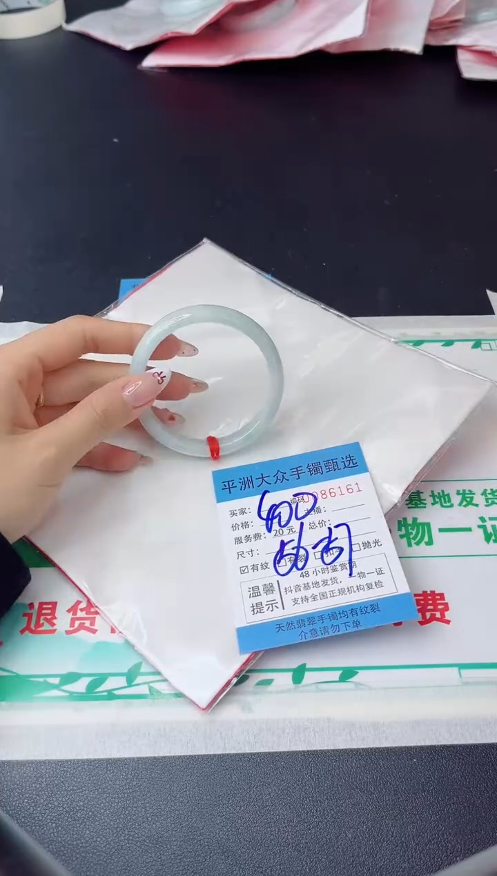 【闪购商品】翡翠手镯未镶嵌翡翠手镯
