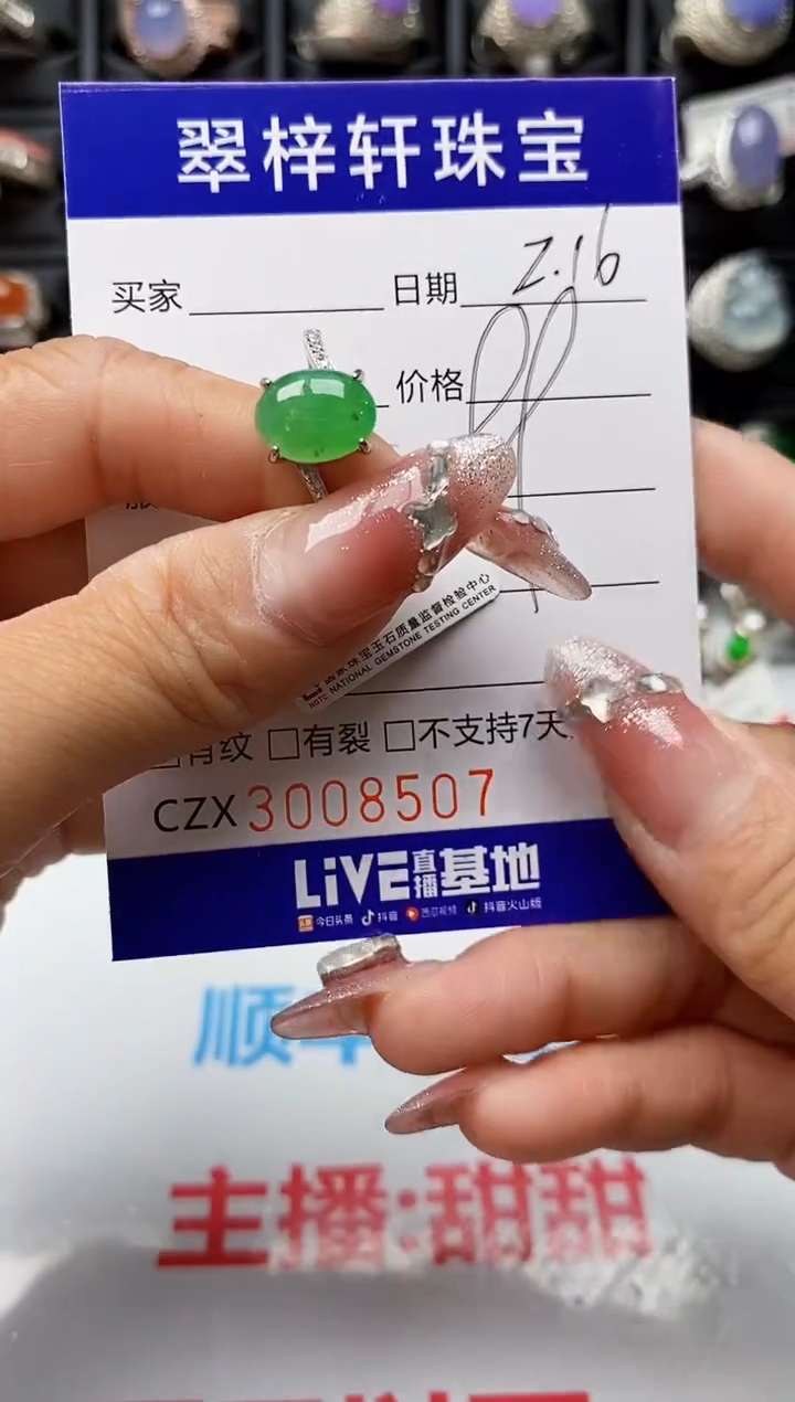 【闪购商品】翡翠戒指银S925镶嵌8507