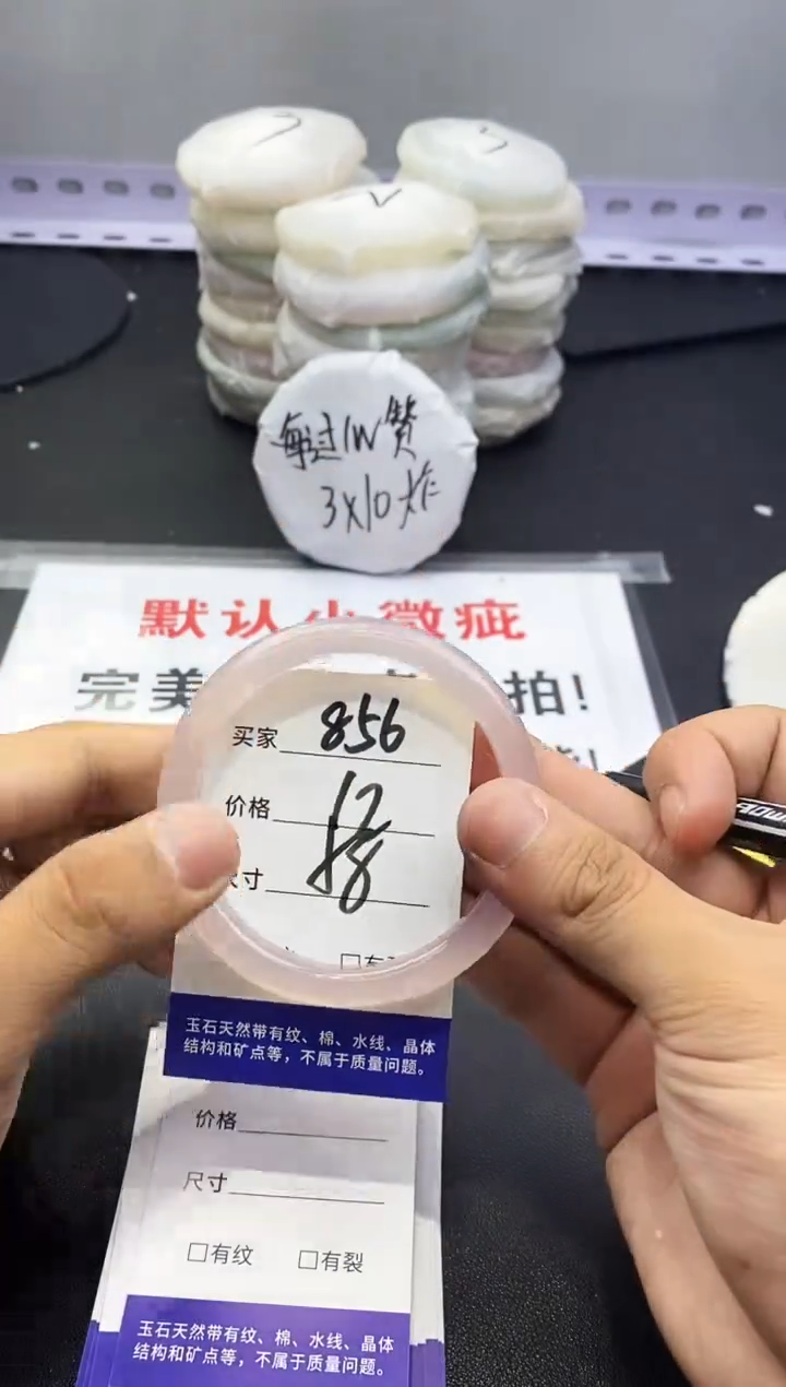 玛瑙/玉髓手镯未镶嵌856