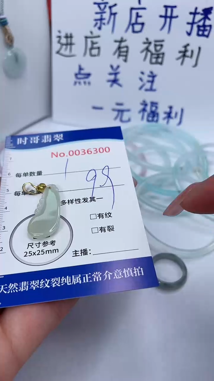 翡翠未镶嵌颈饰闪购商品0036300 多样性发其一