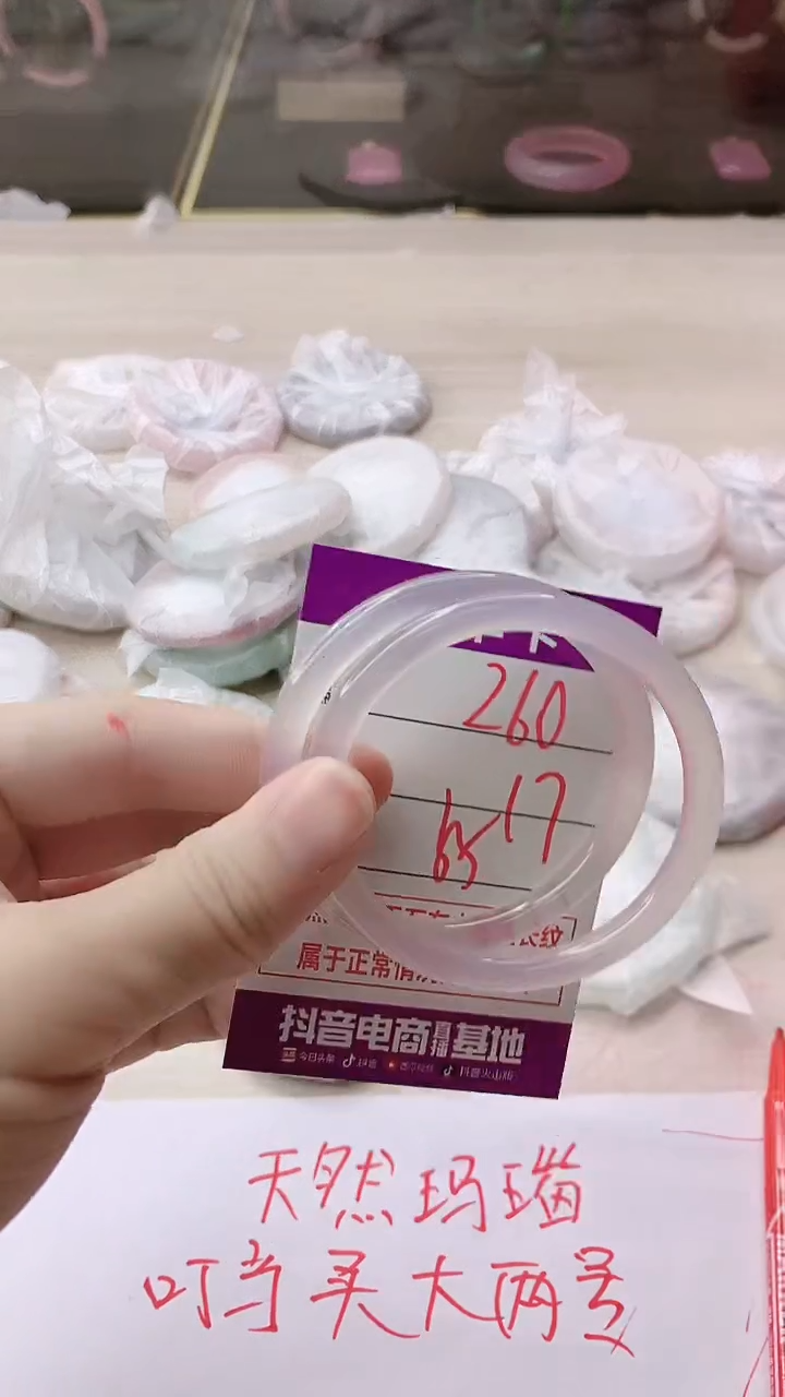 手镯玛瑙/玉髓未镶嵌260