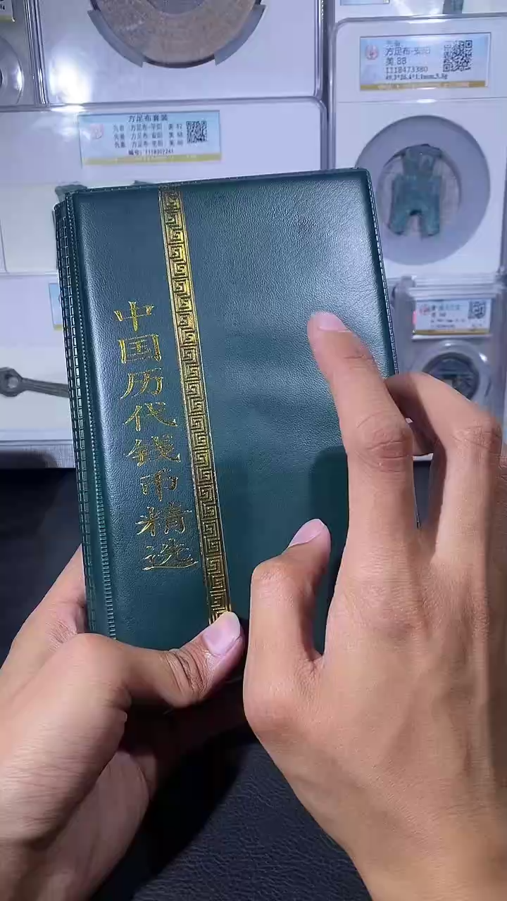 【闪购商品】铜琪珍中国历代册一本