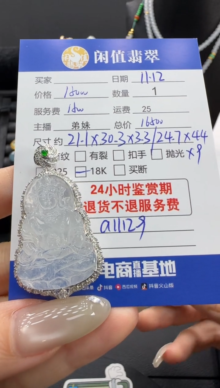 吊坠(不含链)18K金镶嵌翡翠翡翠吊坠