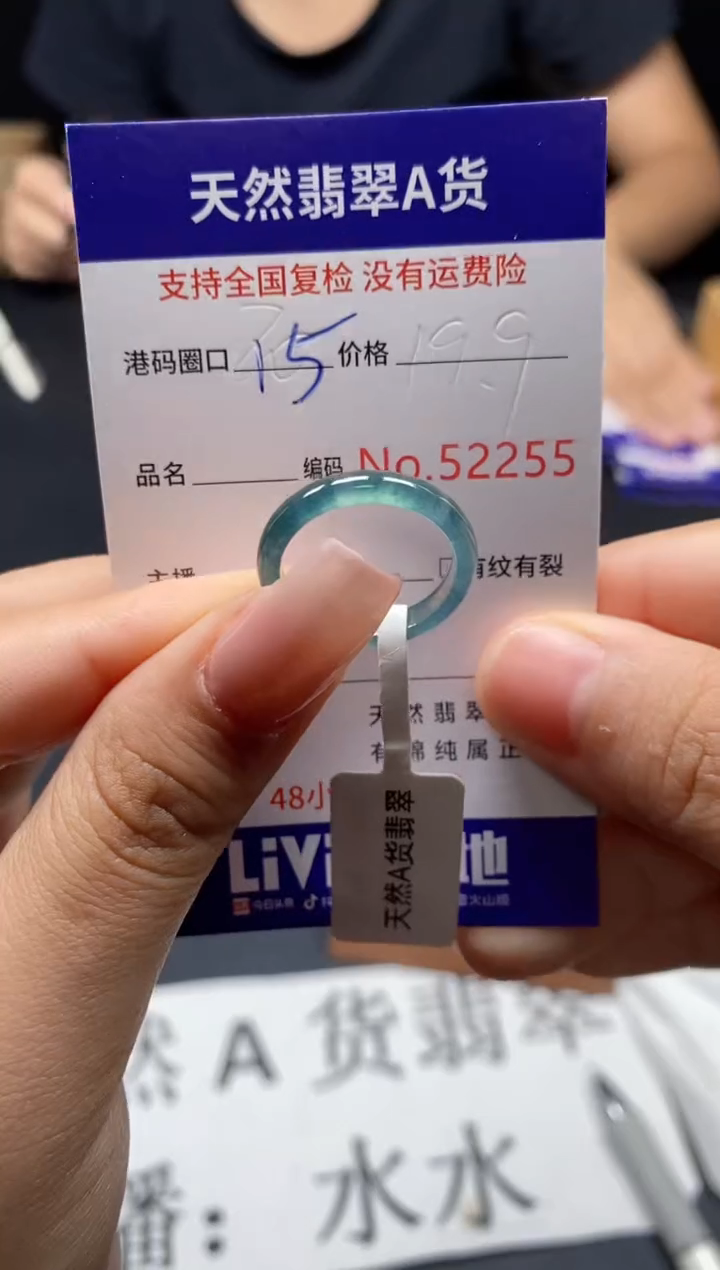 未镶嵌戒指翡翠天然A货翡翠2255