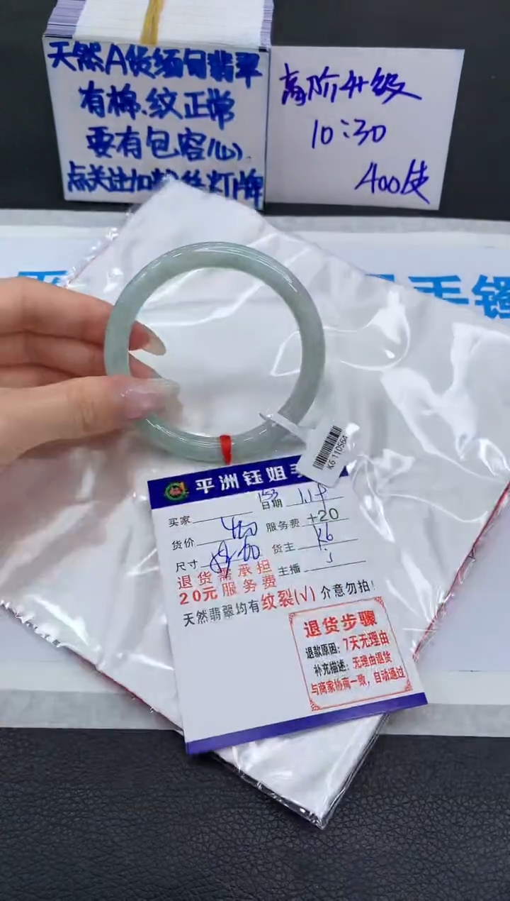 【闪购商品】翡翠手镯未镶嵌1111111111