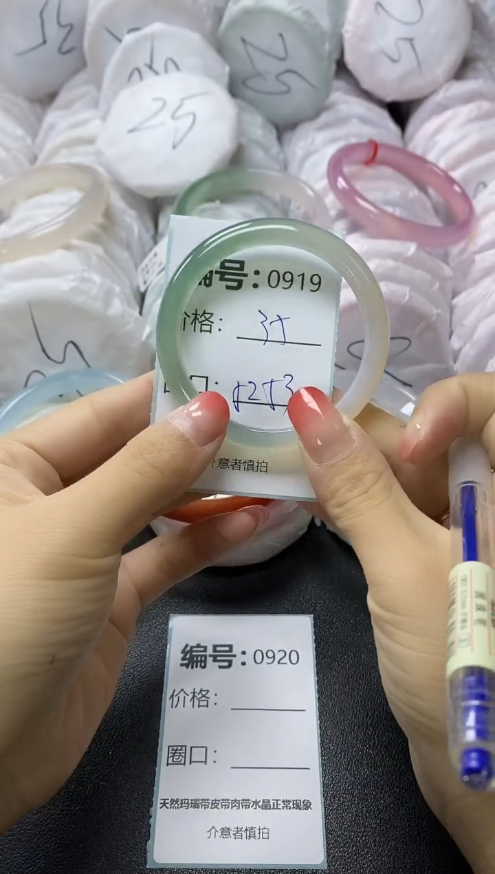 【闪购商品】玛瑙/玉髓手镯未镶嵌919