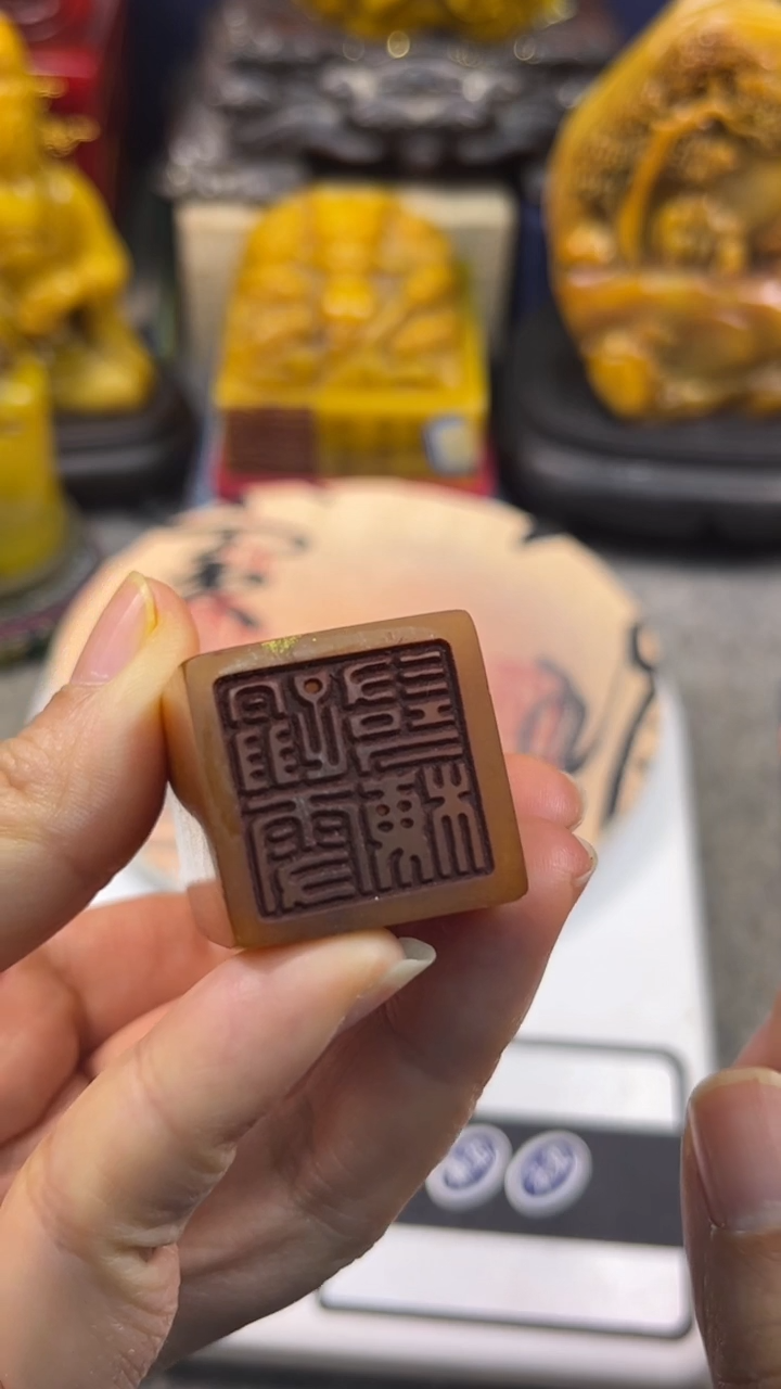 寿山石印石篆刻印章