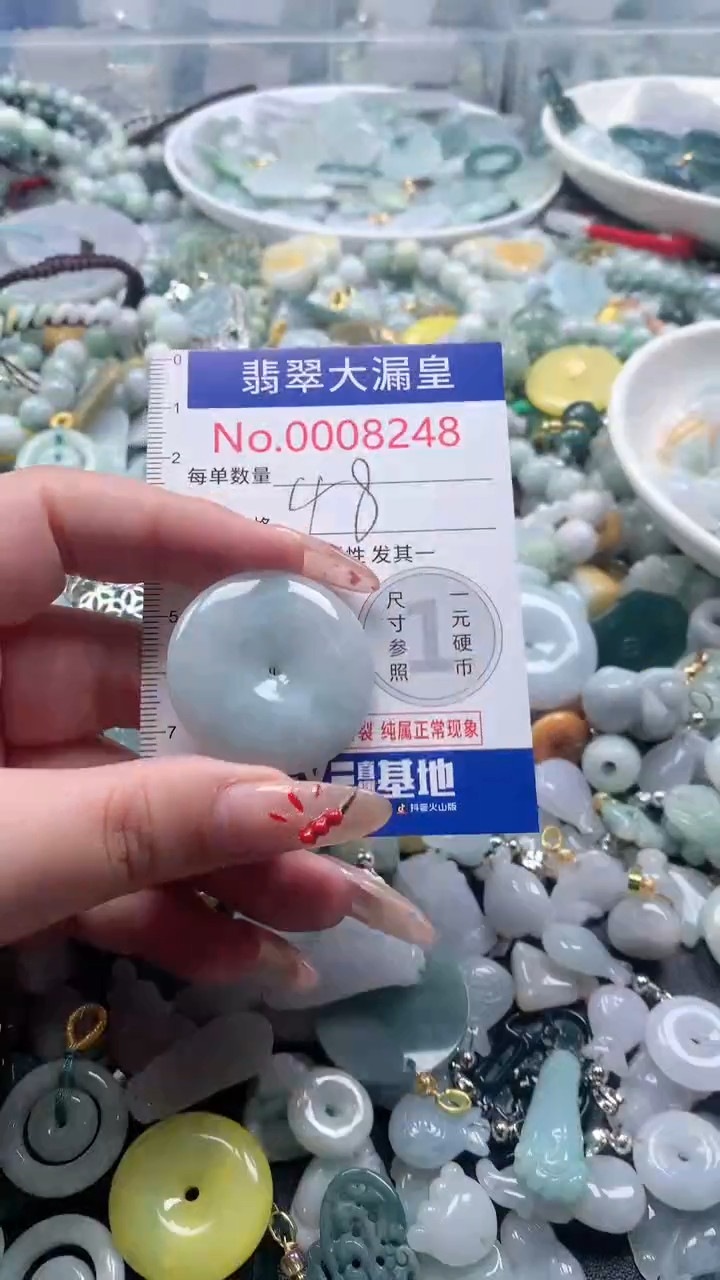 【闪购商品】翡翠吊坠(不含链)未镶嵌8248