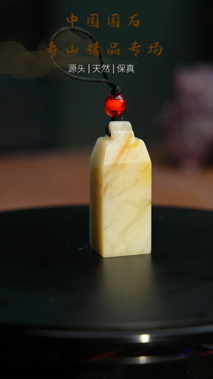 【闪购商品】寿山石印石寿山石印石04