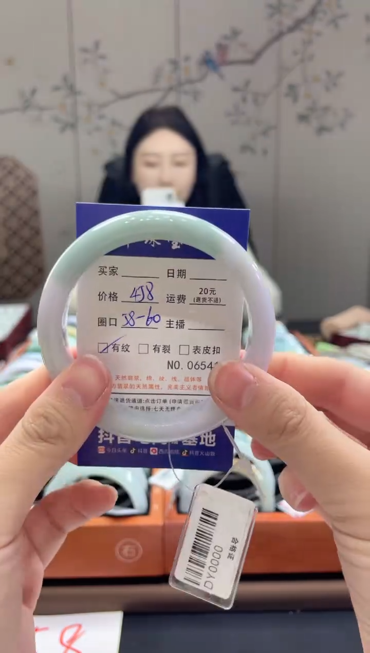 【闪购商品】翡翠手镯未镶嵌65410000