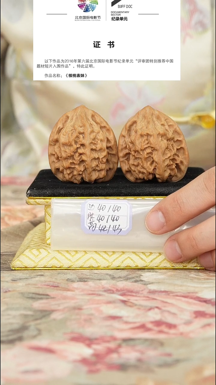 文玩核桃把件马蹄