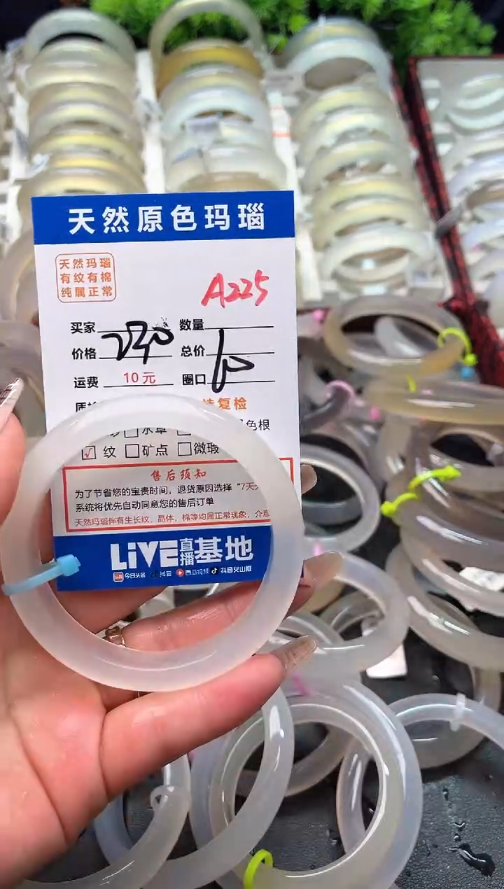 【闪购商品】玛瑙/玉髓手镯未镶嵌A225