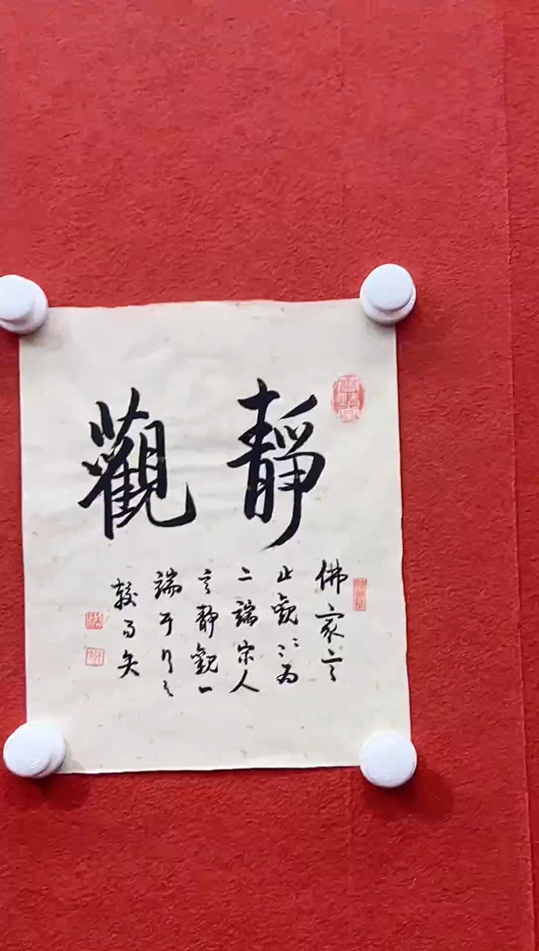 书法兰亭书画精选作品