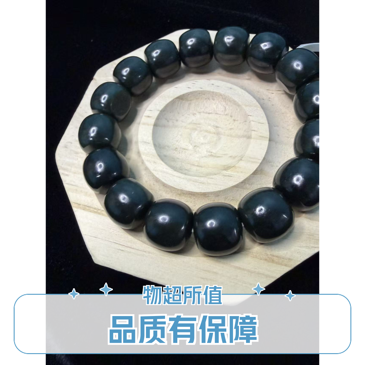 籽料塔青老型珠手串14mm